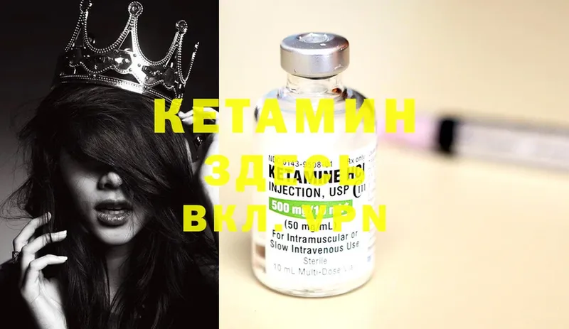 Кетамин ketamine  купить наркотик  нарко площадка как зайти  Кондопога  мега зеркало 